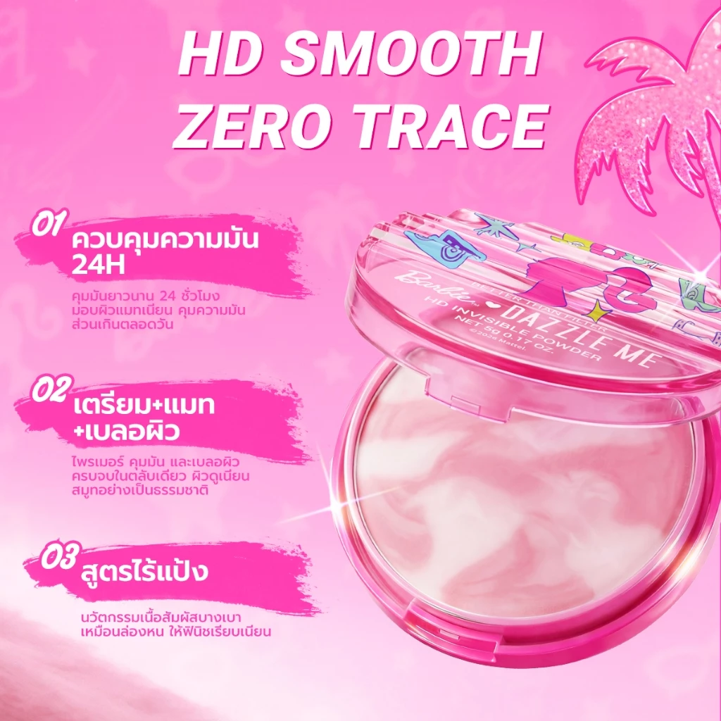 Barbie x DAZZLE ME Better Than Filter HD Invisible Powder บาร์บี้ แป้งไร้ฝุ่น เบลอรูขุมขน คุมมัน ซับความมันส่วนเกิน thumbnail 5
