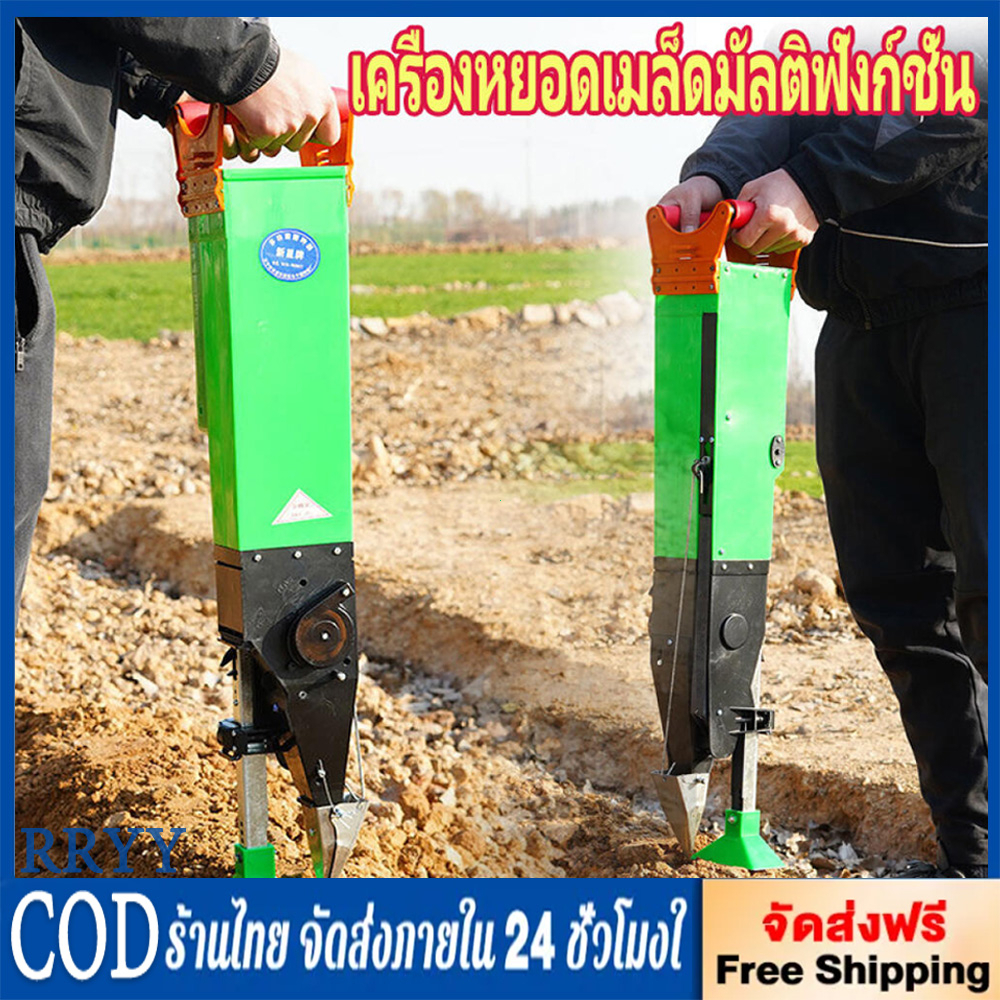 ชาวไร่เสียงอัจฉริยะ สารพัดประโยชน์ ชาวไร่มือถือแบบพกพา เครื่องหยอดเมล็ดพันธ์ ปลูกข้าวโพค ปลูกถั่ว ปลูกข้าว
