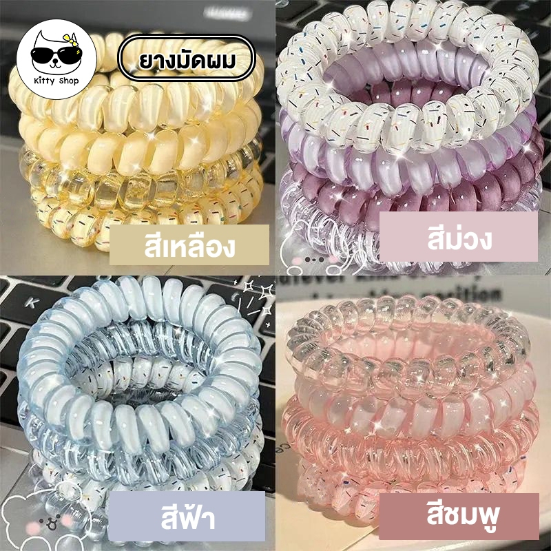 เซทยางรัดผม 4ชิ้น  เครื่องประดับผม สําหรับผู้หญิง ยืดหยุ่นได้ดีมาก  แฟชั่นเรียบง่าย
