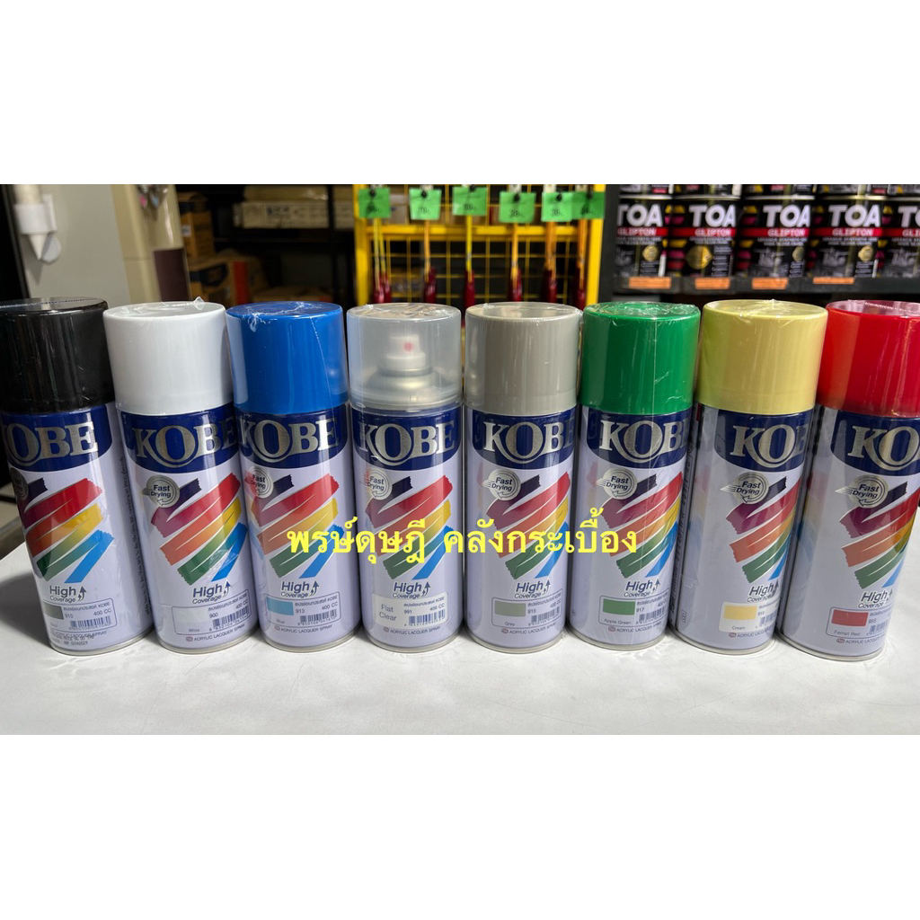สเปรย์อเนกประสงค์ 400 ซี.ซี. KOBE โกเบ สีสเปรย์โกเบ สีสเปรย์KOBE ของแท้100%