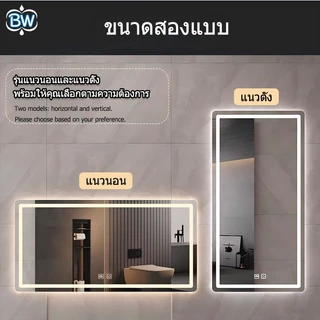 กระจกห้องน้ำ LED ติดผนัง กันฝ้า ไฟสามสี จอแสดงเวลาและอุณหภูมิ มีให้เลือกทั้งแนวตั้งและแนวนอน