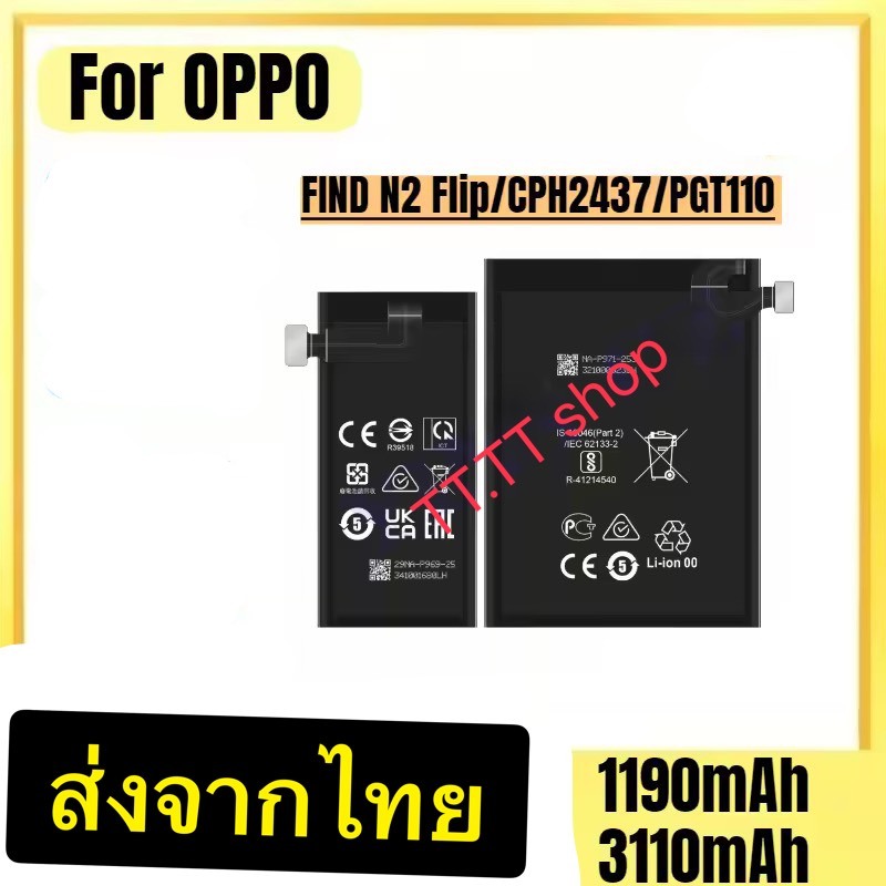 แบตเตอรี่ OPPO find n2 flip BLP969 1190mAh BLP971 3110mAh คู่ละ ส่งจากไทย – โปรปัง
