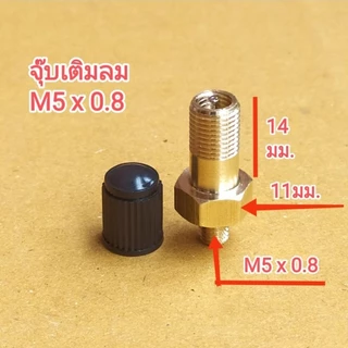 จุ๊บเติมลม แถมโอริง HITACHI mitsubishi ถังไนโตรเจน ปั๊มน้ำ จุ๊บหัวปั๊มลมมอเตอร์ไซค์ เกลียว M5x0.8 ใช้ใส่กับถังแรงดันน้ำ