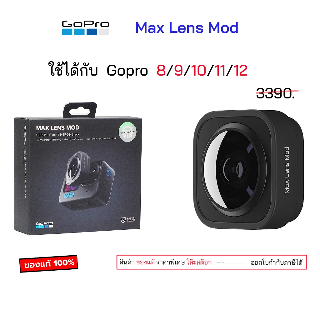 GoPro Max Lens Mod 1.0 for gopro 12 11 10 9 8 ของแท้ มือ1 gopro 10 max lens mod เลนส์โกโปร max lens 