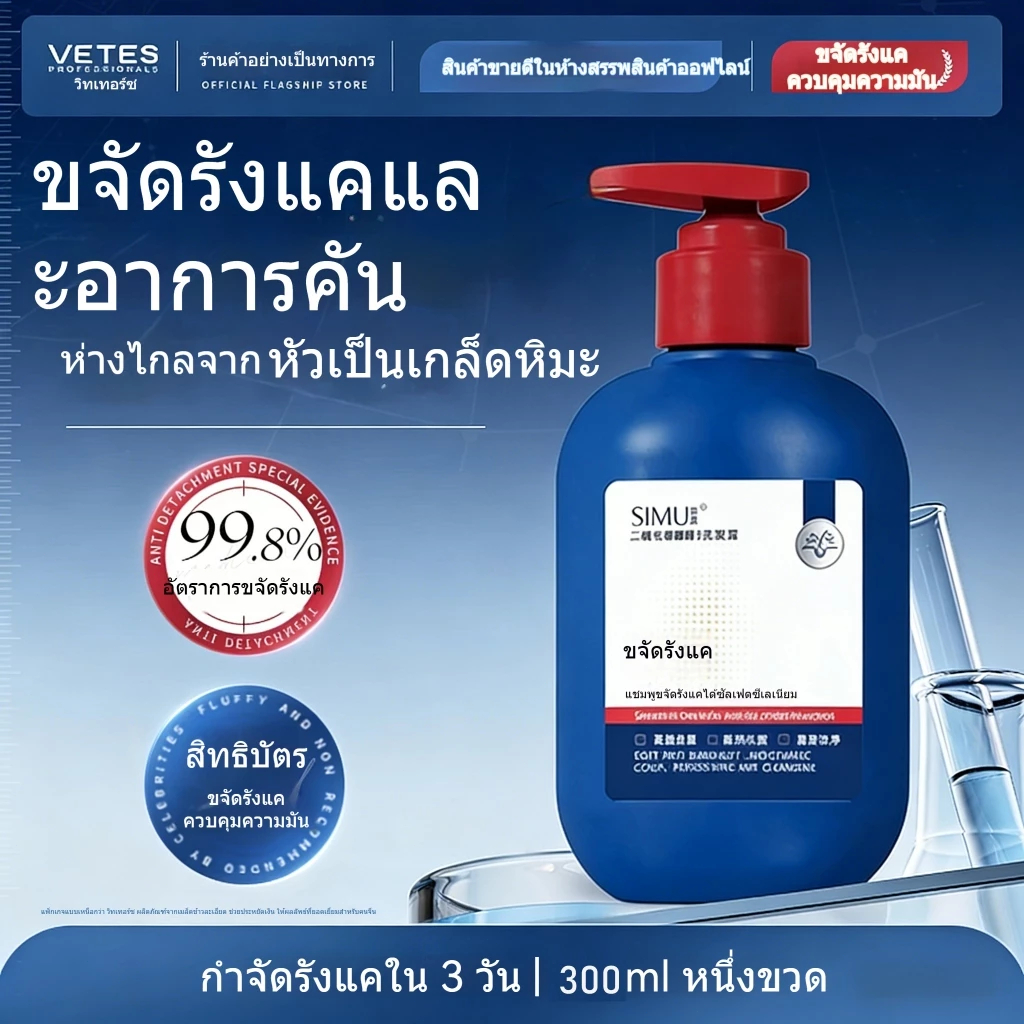 สระผมครั้งละ 7วันไม่คัน shampoo กำจัดรังแคอย่างรวดเร็ว แชมพู ขจัดรังแค แชมพูสระผม ครีมนวดผม ลดผมร่วง