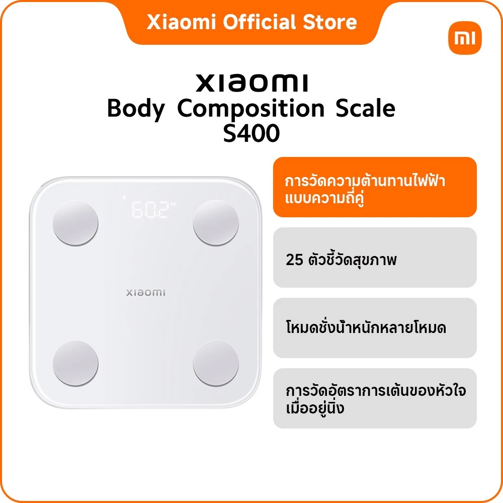 Xiaomi Body Composition Scale S400 การวัดความต้านทานไฟฟ้าแบบความถี่คู่| 25 ตัวชี้วัดสุขภาพ| โหมดการวัดหลากหลายโหมด