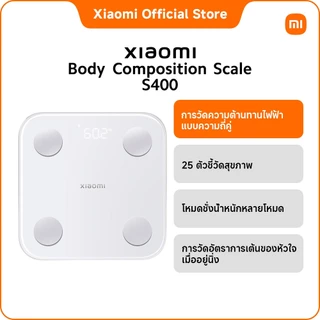 Xiaomi Body Composition Scale S400 การวัดความต้านทานไฟฟ้าแบบความถี่คู่| 25 ตัวชี้วัดสุขภาพ| โหมดการวัดหลากหลายโหมด