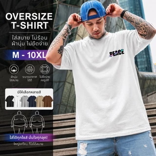 M-10XLเสื้อยืดแฟชั่นคอกลม เสื้อคอกลม สกรีนลายตัวอักษร สีชัด ผ้าใส่สบาย มีปลายทาง พร้อมส่งในไทย