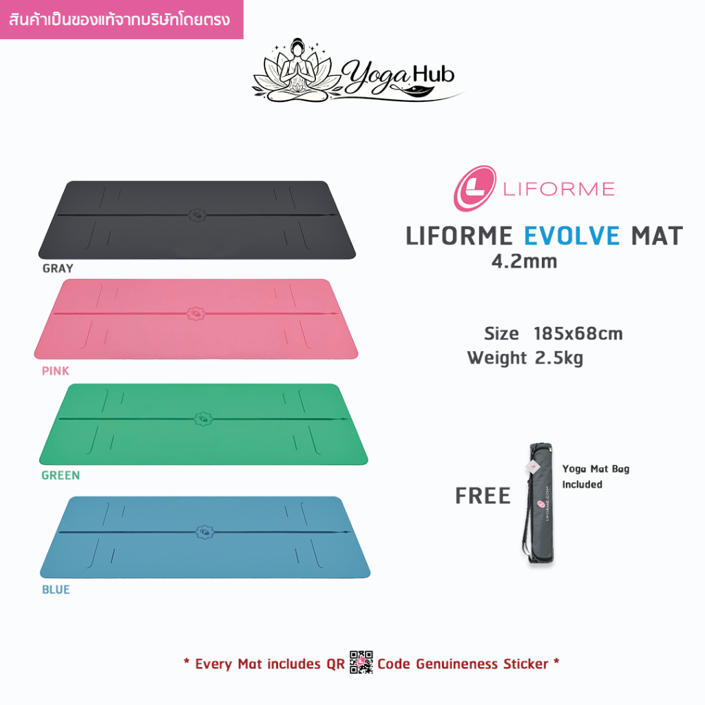 Liforme Evolve Yoga Mat - เสื่อโยคะ คุณภาพสูงสุด ส่งฟรี