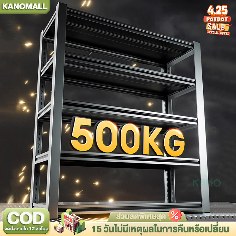 KANO ชั้นวางของ ชั้นวางของเหล็ก รับน้ำหนัก200-500ก.ก. กันสนิม ไม่ต้องไขน็อต เหมาะสำหรับโกดัง ร้านค้า ห้องครัว Shelf Rack