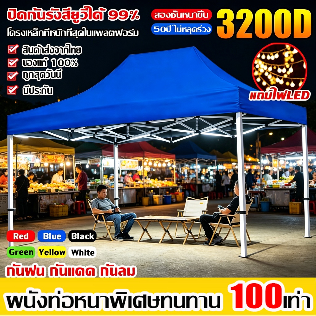 【100% กันขี้นก】เต็นท์ขายของ เต้นขายของ 2×2 2×3 3x3 3x4.5 3x6m ผ้าใบหนา 2300D เต็นท์จอดรถ เต็นท์พับได้ ผ้าเต้นท์