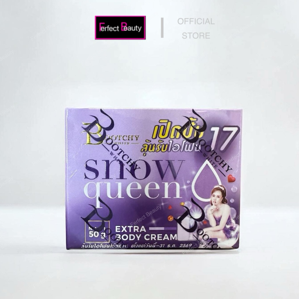 Bootchy White บูทชี่ ไวท์ (50 g.) รักแร้ขาว ลดกลิ่นกาย
