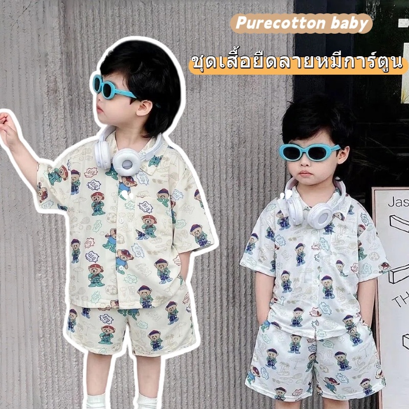 ชุดเด็กผู้ชาย เสื้อเชิ้ตแขนสั้น + กางเกงขาสั้น ลายหมีน้อยน่ารัก สไตล์เกาหลีเท่ๆ ผ้าซีฟองบางเบา ระบายอากาศดี