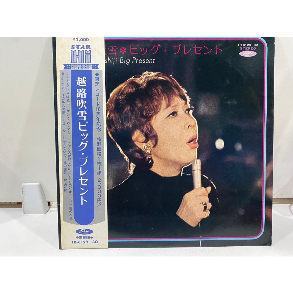 2 LPVinyl Records แผ่นเสียงไวนิล  Fubuki Koshiji//Fubuki Koshiji (J16B102)