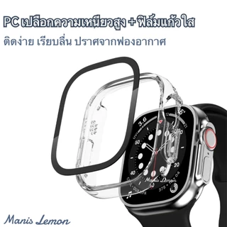 Manis Lemon คอร์นนิ่ง เคส ฟิล์ม กระจกเทมเปอร์ สำหรับ Smart Watch Series 11 10 9 8 3 4 SE 7 2 Ultra 49 46 45 44 40 41 mm