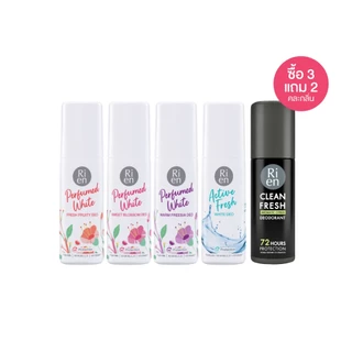 ซื้อ 3 แถม 2 ริเอ็น ดีโอ เซ็ท (คละ 5 กลิ่น)