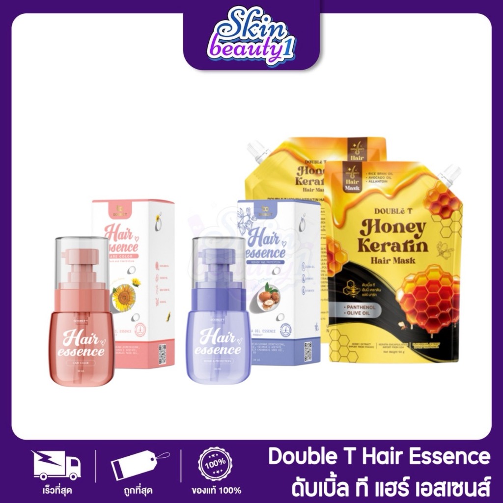 ดับเบิ้ล ที แฮร์ เอสเซนส์ ฮันนี่ เคราติน มาส์ก เซรั่มบำรุงผมเร่งผมยาว DOUBLE T HAIR ESSENCE Honey Keratin Hair Mask