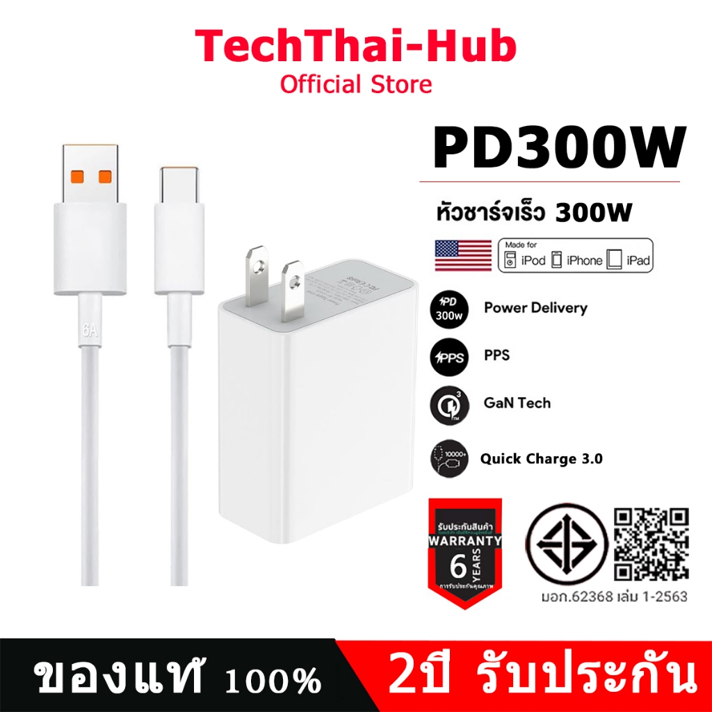 XMI ชุดชาร์จ 33W 67W 120W 240W 300W ⚡ที่ชาร์จเร็ว หัวชาร์จ 1M /1.5M /2M 6A สายชาร์จเร็ว USB to type 