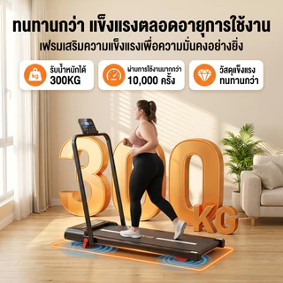 ลู่วิ่งไฟฟ้า B40 ลู่วิ่ง 4.0hp treadmill walking pad เครื่องวิ่ง สายพาน 40cm แบบเรียบแบน พร้อมจอแสดงผล ความเร็ว 1~16km/h