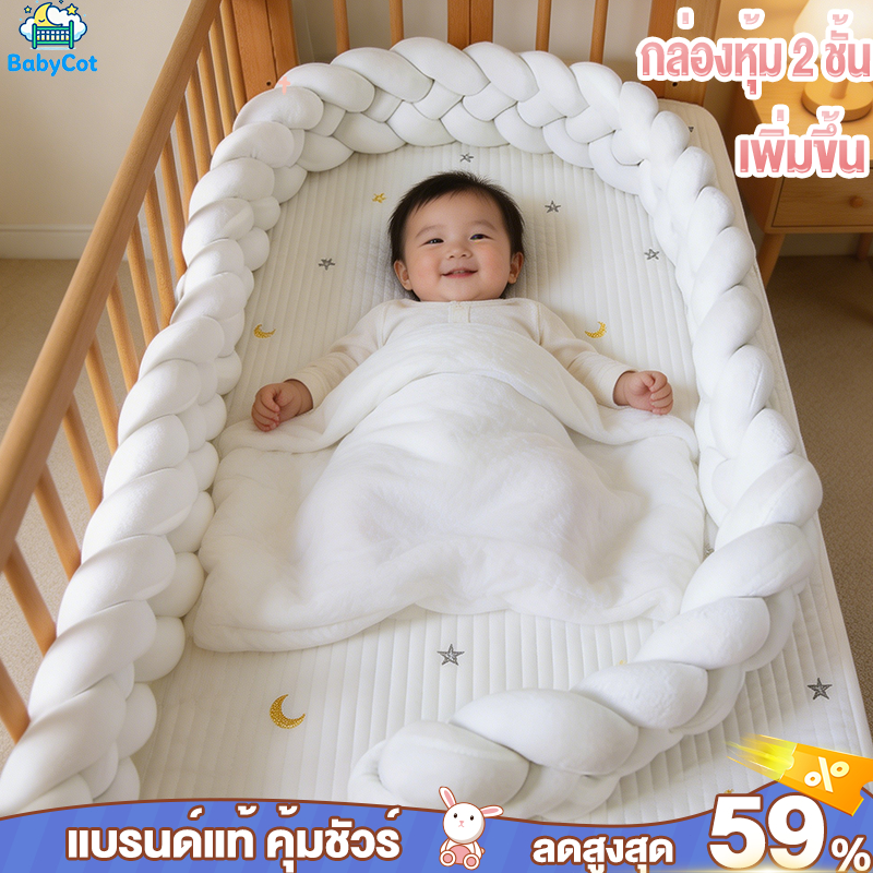 ที่นอนกั้นเด็ก เบาะกันกระแทกเตียงเด็ก Twist bumper พับได้ตามใจ ปรับรูปทรงได้ปลอดภัยสำหรับทาร