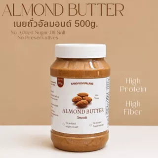 เนยอัลมอนด์คลีน Original Almond Butter กระปุก 500g.