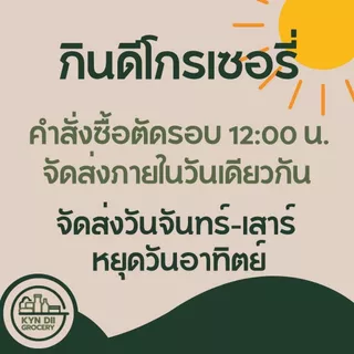 น้ำยำสามรส 0%Sugar Thai Spicy Dressing ไม่มีน้ำตาล ไม่มีผงชูรส กินดีคีโต ใจดีแฟคตอรี่