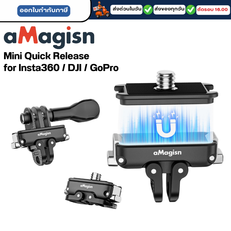aMagisn Insta360 / DJI / GoPro Mini Quick Release อแดปเตอร์ปลดเร็ว ขนาดเล็ก