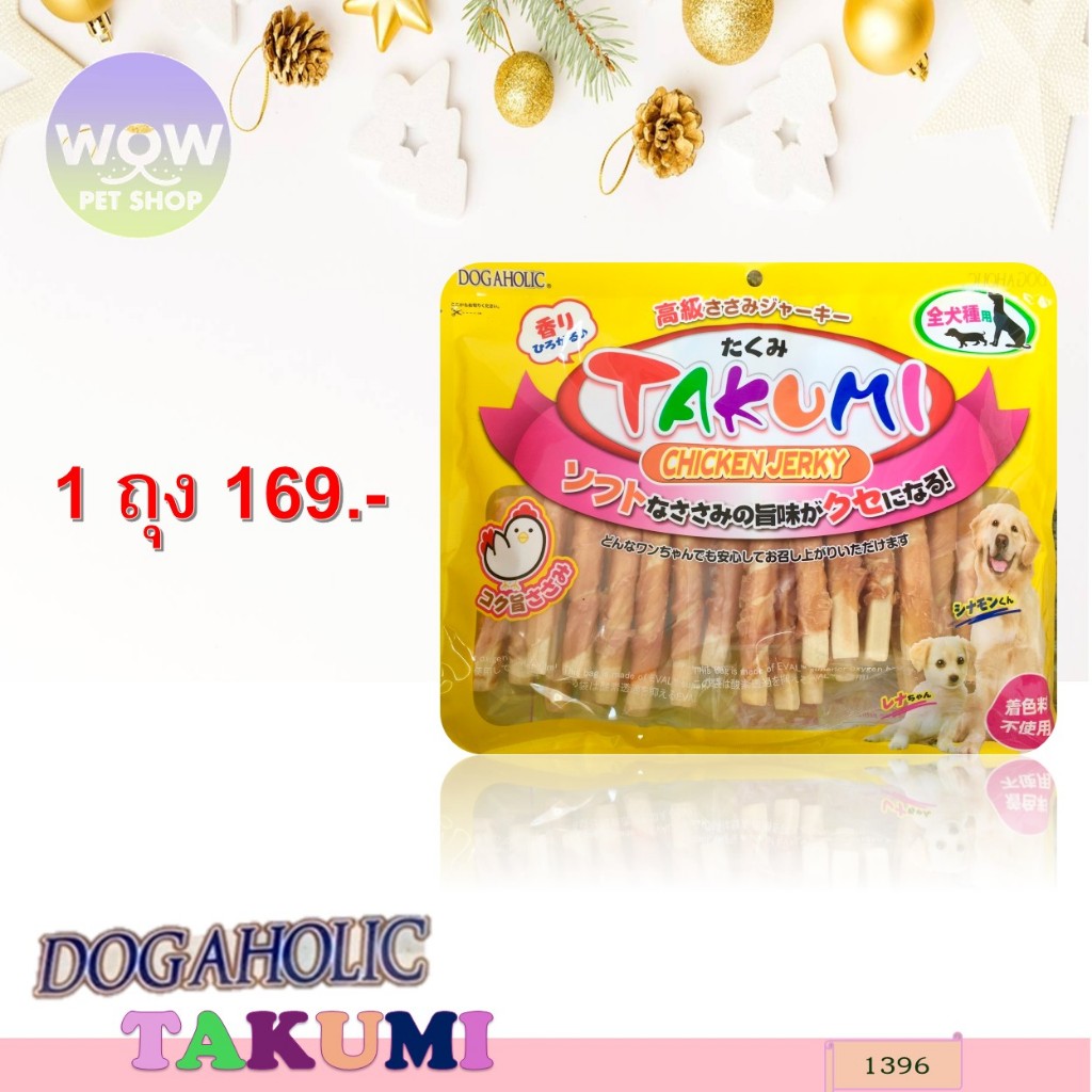 1396 TAKUMI / สไปรัล ชิคเก้น สติ๊กบิสกิต ไก่พันแท่งขนมปังอบกรอบสำหรับสุนัข 30 ชิ้น ***1ถุง 169 บาท