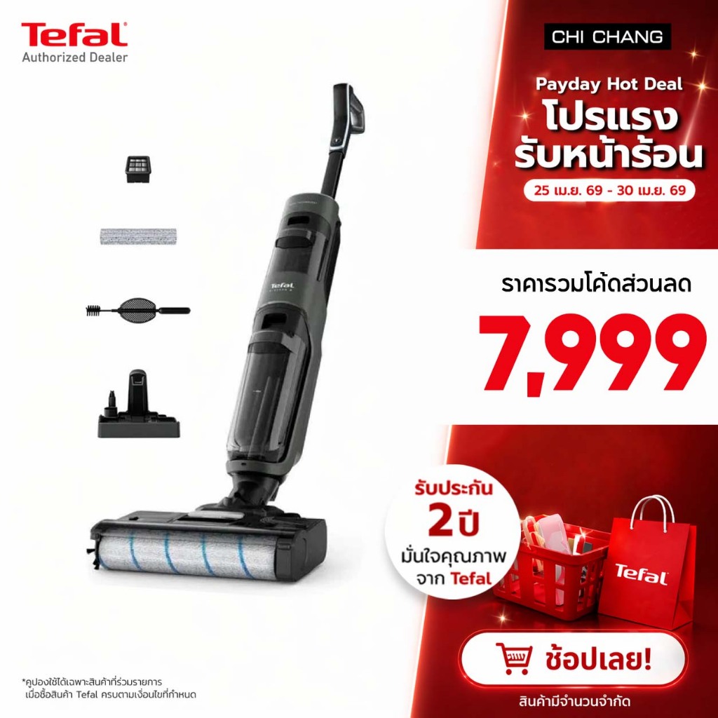 Tefal เครื่องดูดฝุ่น+ถูพื้นไร้สาย FLOOR WASHER รุ่น GF5035F0 แถม DT2026E1