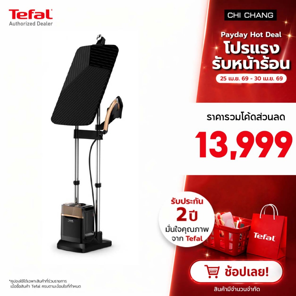TEFAL เตารีดแรงดันไอน้ำพลังสูง#QT2020E0 IXEO Power