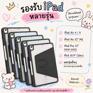 Air7พร้อมส่ง 🇹🇭 เคสหมุนได้ 360°เคสสำหรับgen10 gen11 A16 air4/5/6/8 10.9 gen7/8/9 10.2หลังใสกริ้งงง ใส่ปากกาด้านขวา pro11