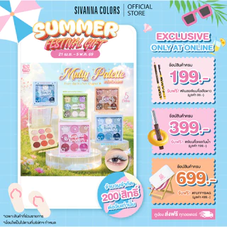 Sivanna Colors SIVANNA COLORS Mutty Palette : HF677 #มัลตี้พาเลทท์