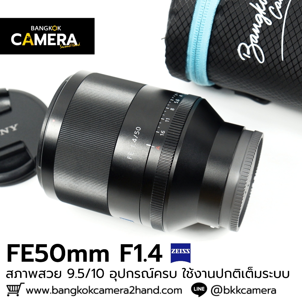 FE50mm F1.4 ZA Sony เลนส์ราคาถูก เลนส์โซนี่ราคาถูก
