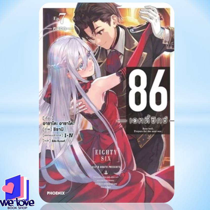 Thumbnail 8