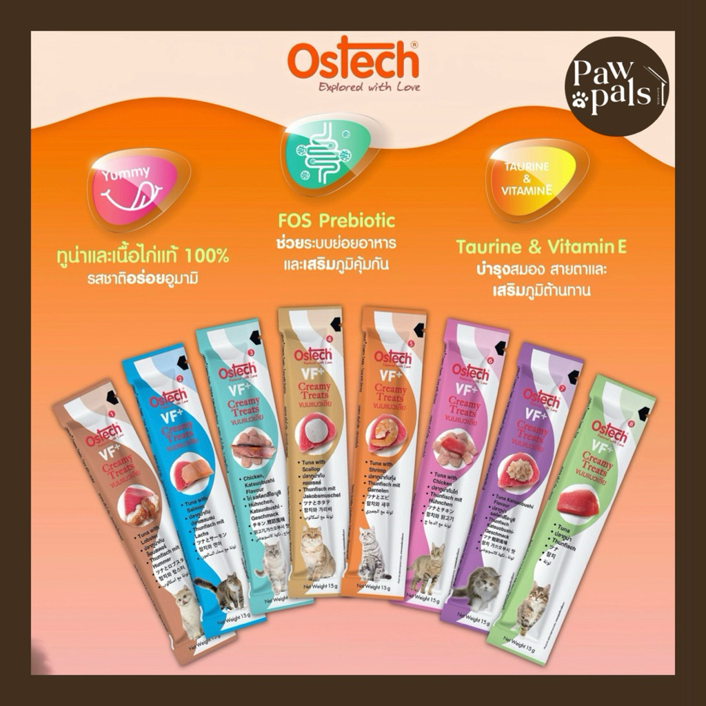 [5 ซอง/10 ซอง] Ostech Creamy Treat VF+ ขนมแมวเลียเสริมวิตามิน 15g สำหรับแมว 2 เดือนขึ้นไป