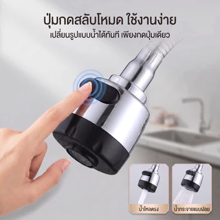 ก๊อกน้ําล้างจาน ก๊อกอ่างล้างจาน ปรับระดับได้ ล้างจานง่าย วาล์วเซรามิค ปรับได้ 2 ระดับ หมุนได้360