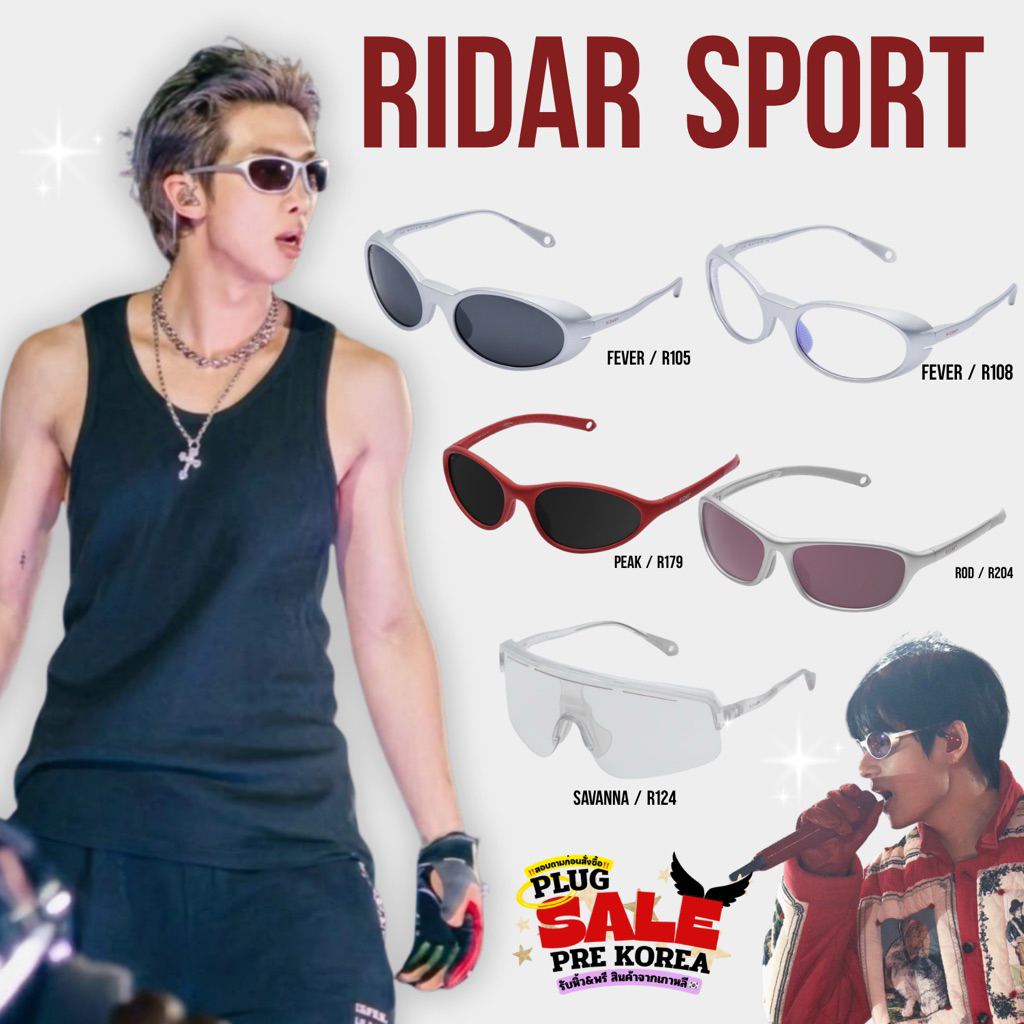 [🇰🇷Preorder สอบถามก่อนสั่งซื้อ] แว่นกันแดด Ridar sport (bts pick‼️)