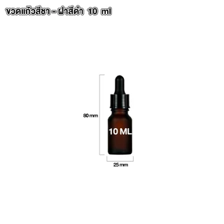 🧴PACKORY🧴ขวดแก้วดรอปเปอร์ สีชา dropper ขวดแก้วหัวบีบหยด 5 / 10 / 15 / 20 / 30 / 50 ml. GD011