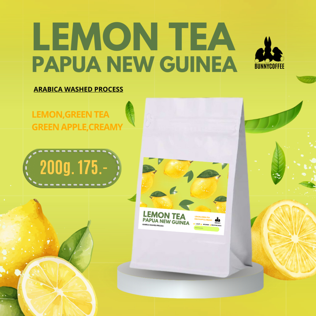 กาแฟคั่ว ปาปัวนิวกินี อาราบิก้า Papua New Guinea Arabica Washed Process 200g. 500g. | Bunny Coffee