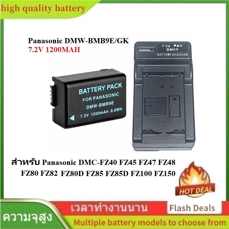 🌟DMW-BMB9E/GK แบตเตอรี่กล้อง Panasonic DMC-FZ40 FZ45 FZ47 FZ48 FZ80 FZ82 FZ80D FZ85 FZ85D FZ100 FZ15