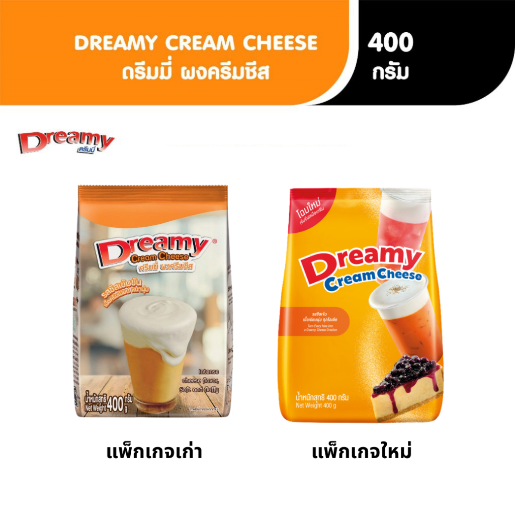 ถูกสุด! ผงครีมชีส ดรีมมี่ ผงชาชีส ขนาด 400 กรัม Dreamy Cream Cheese Powder ครีมชีส
