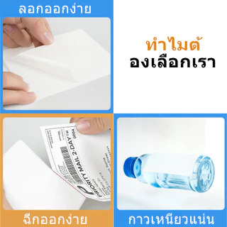 【จัดส่งเร็ว】กระดาษความร้อนสติ๊กเกอร์ 100mmx150mm 500แผ่น กันน้ำ กันน้ำมัน กันแอลกอฮอล์ กระดาษปริ้นบาร์โค้ด ไม่ใช้หมึก