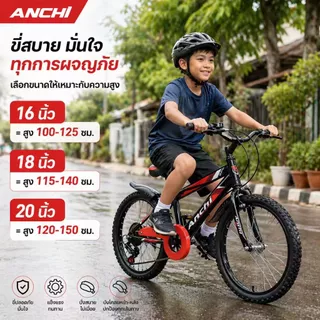 จักรยานเด็ก จักรยานเสือภูเขา โครงเหล็กแข็งแรง เบรกปลอดภัย นักเรียน ห่อกันกระแทกแน่นหนา การรับประกัน