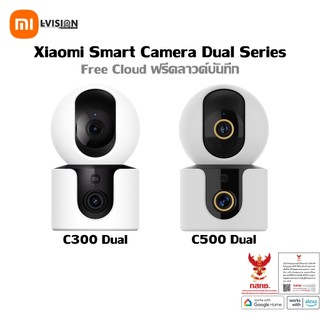 Xiaomi Smart Camera Dual 2.5K 2เลนส์ ระบบ ai กล้องวงจรปิดไร้สาย ฟรีคลาวด์บันทึก ใช้ร่วม Google Home & Amazon Alexa