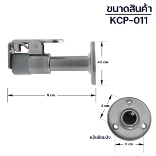 DONMARK กันชนประตูบ้าน กันชนประตูยึดติดกับผนัง รุ่น KCP-011