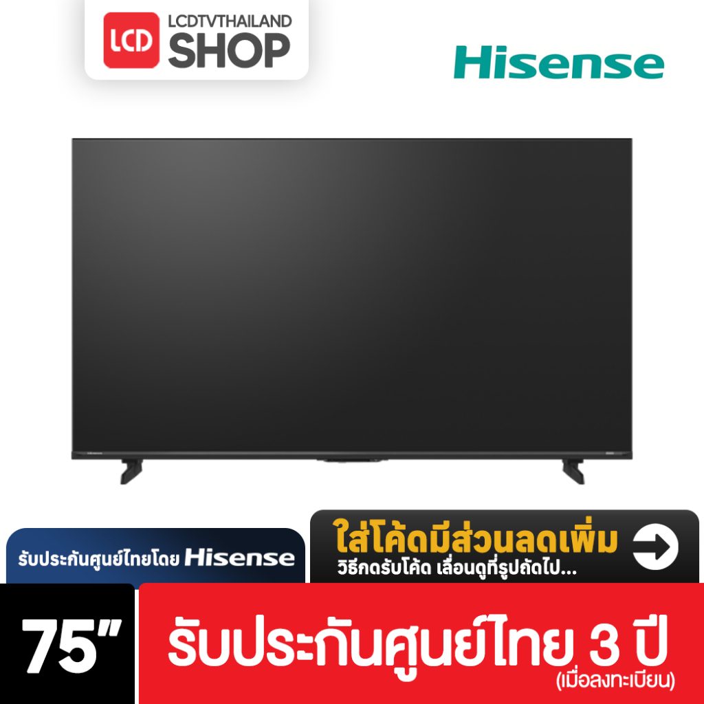 Hisense U6S ขนาด 75 นิ้ว Mini LED TV ULED 4K 75U6S รับประกันศูนย์ไทย