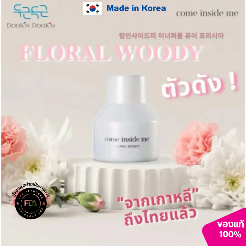[COME INSIDE ME] INNER PERFUME FLORAL - คัมอินไซด์มี อินเนอร์ เพอร์ฟูม ฟลอรัล