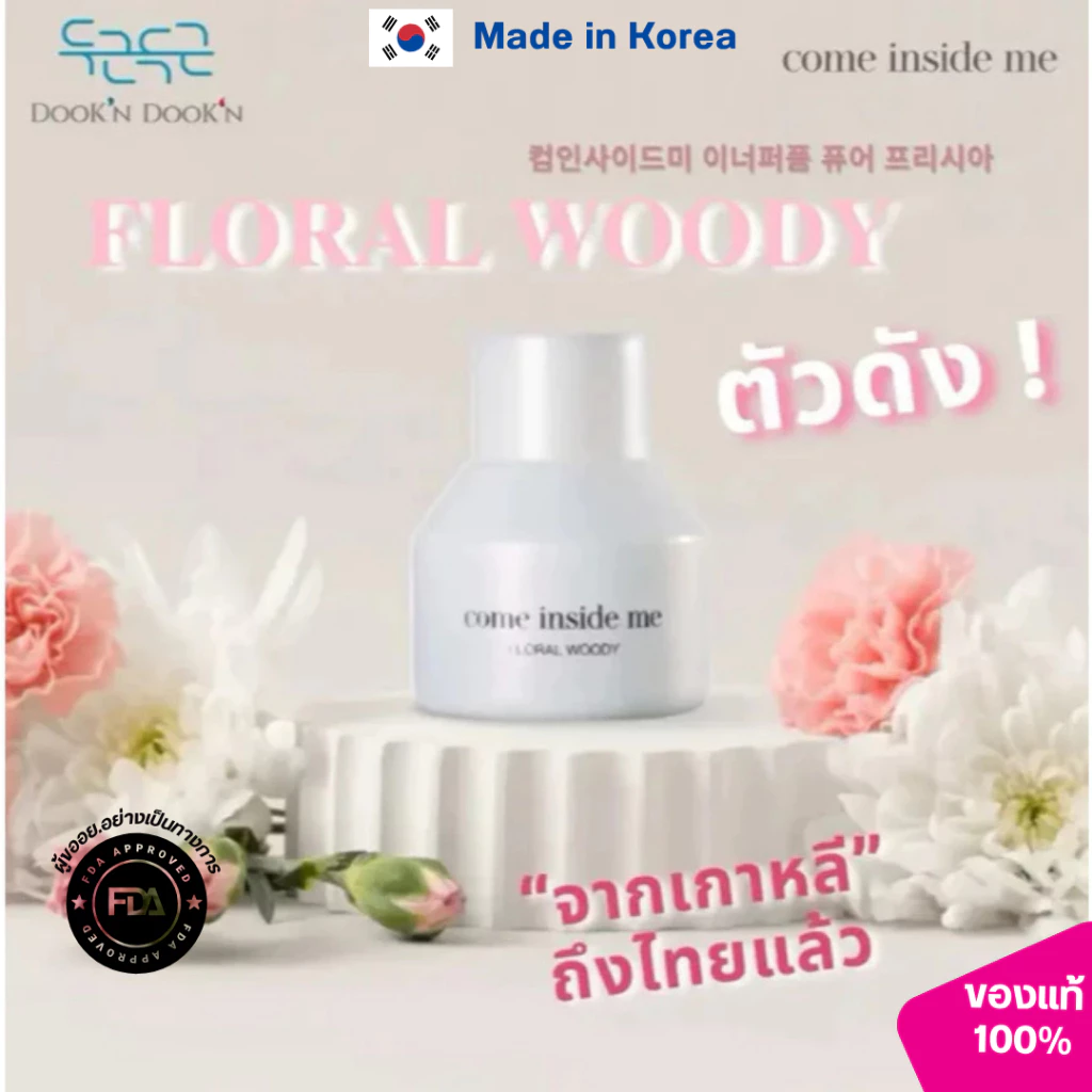COME INSIDE ME - Inner Perfume Floral - คัมอินไซด์มี อินเนอร์ เพอร์ฟูม ฟลอรัล
