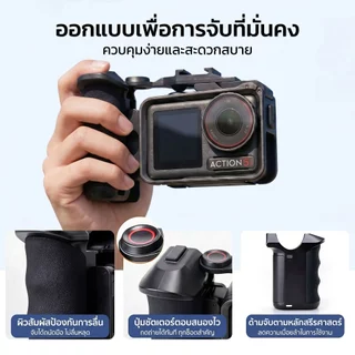 ด้ามจับกล้อง For DJI Action 5 Pro/4/3 กันลื่น Cold Shoe Street Grip Kit ใช้กับกรอบเดิมได้