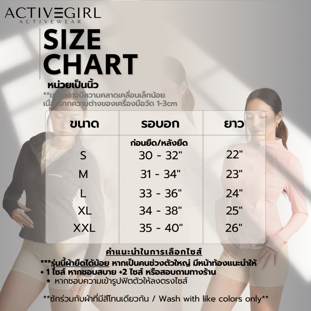 ActiveGirl - เสื้อคลุม รุ่น SunKiss Jacket แขนยาวเข้ารูปทรงโค้ง ป้องกันรังแสง UV ระบายอากาศ รูปที่ 8